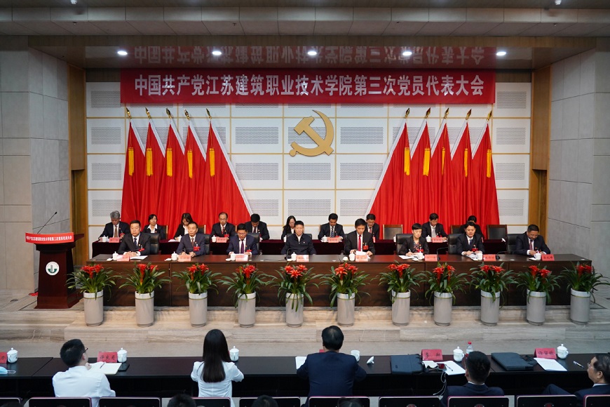 中国共产党江苏星空xingkong官方技术学院...